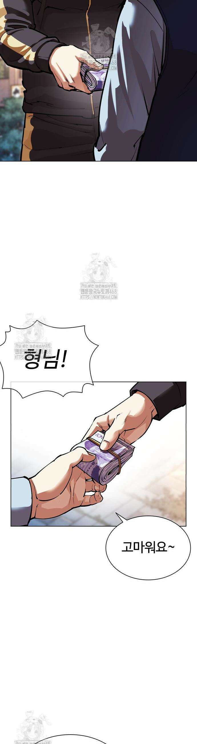 외모지상주의 558화 26