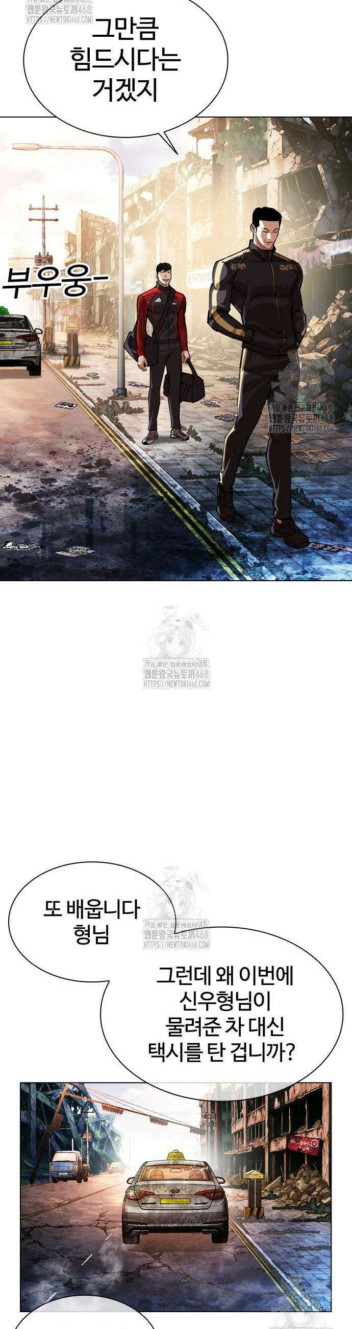 외모지상주의 558화 27