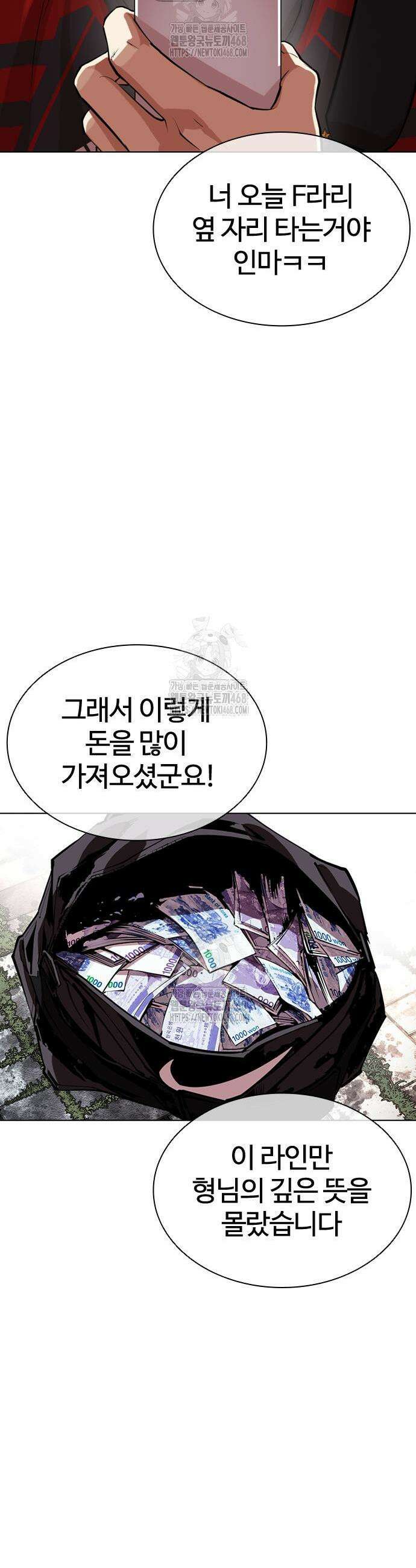 외모지상주의 558화 32