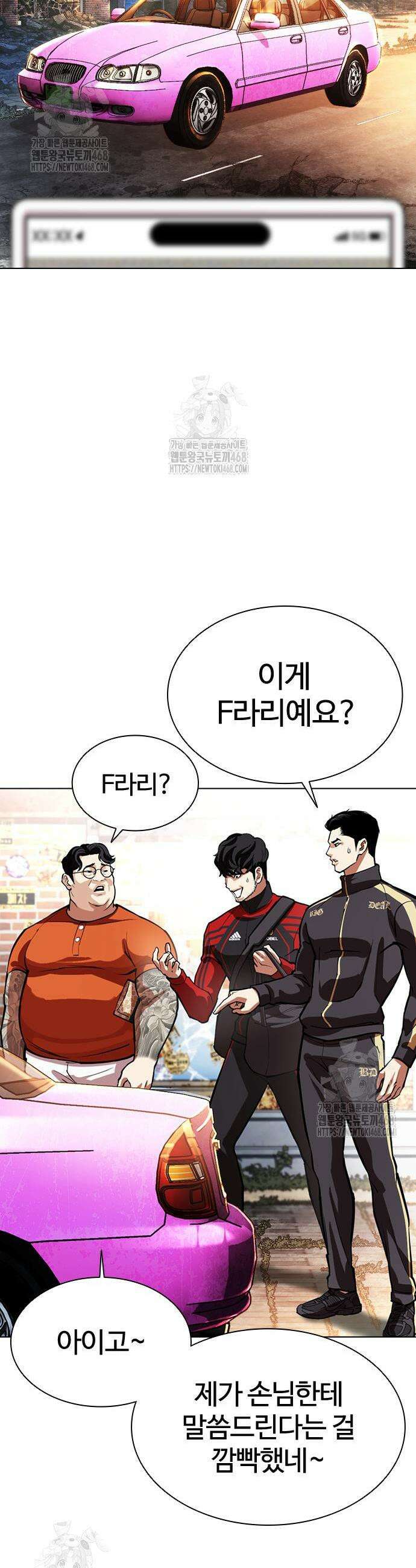 외모지상주의 558화 34