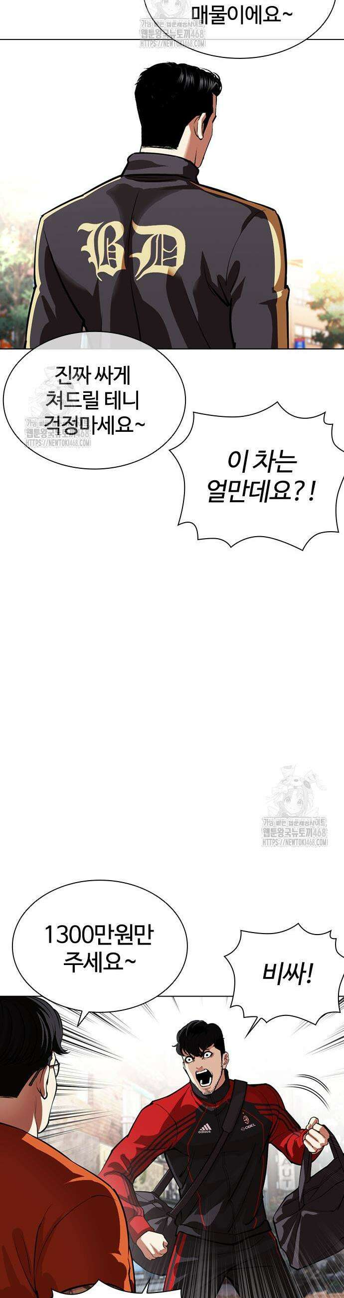 외모지상주의 558화 36