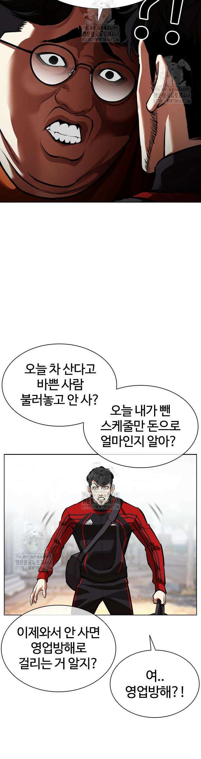 외모지상주의 558화 38