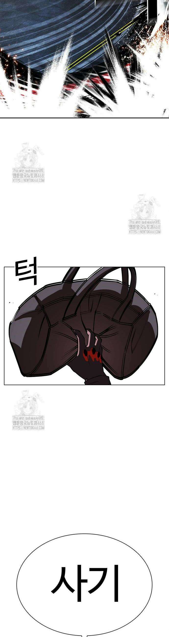 외모지상주의 558화 43
