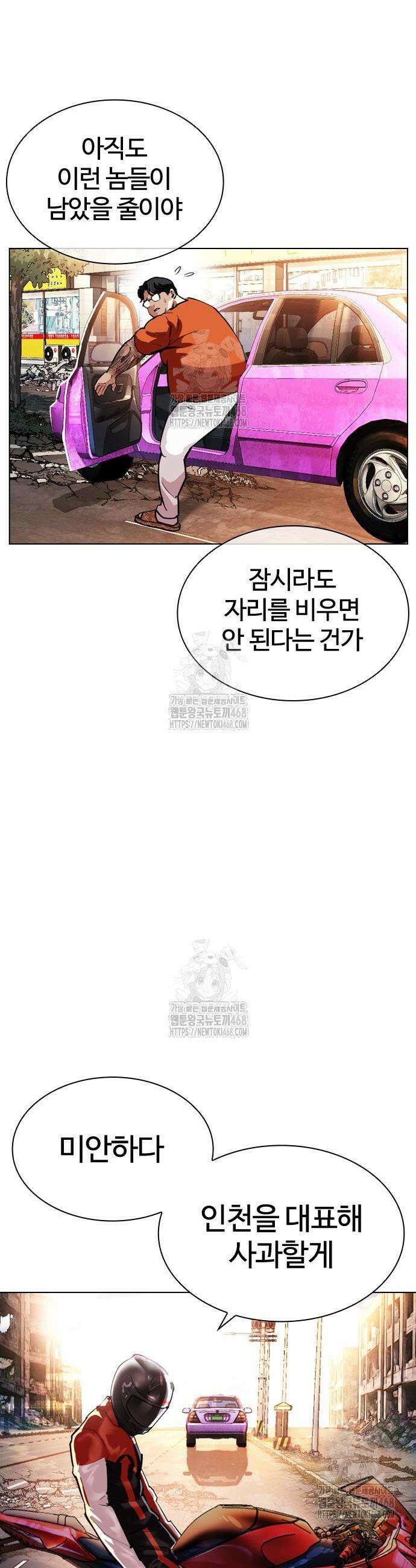 외모지상주의 558화 46