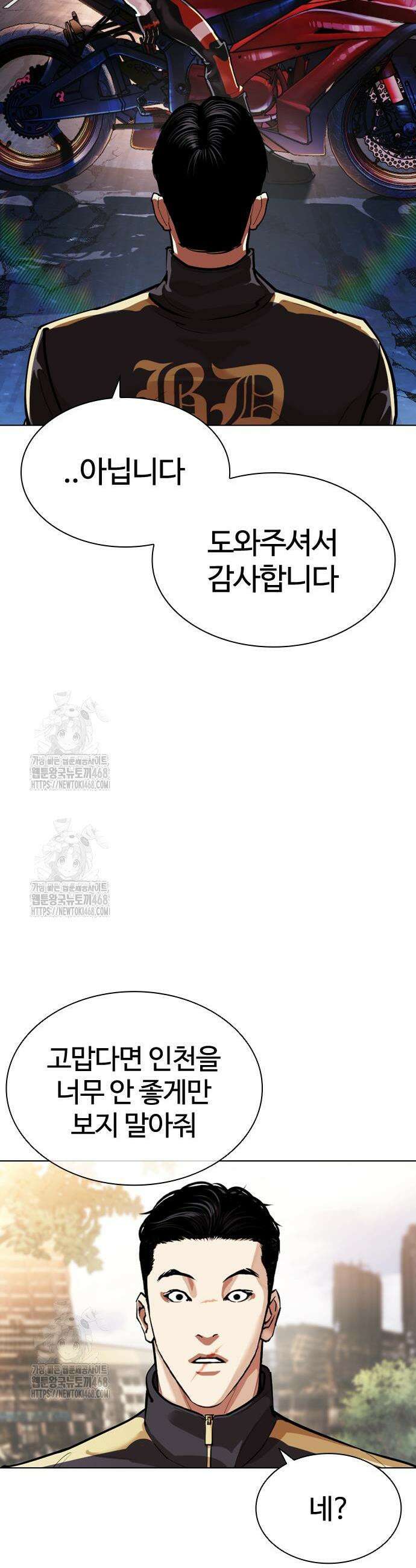 외모지상주의 558화 47