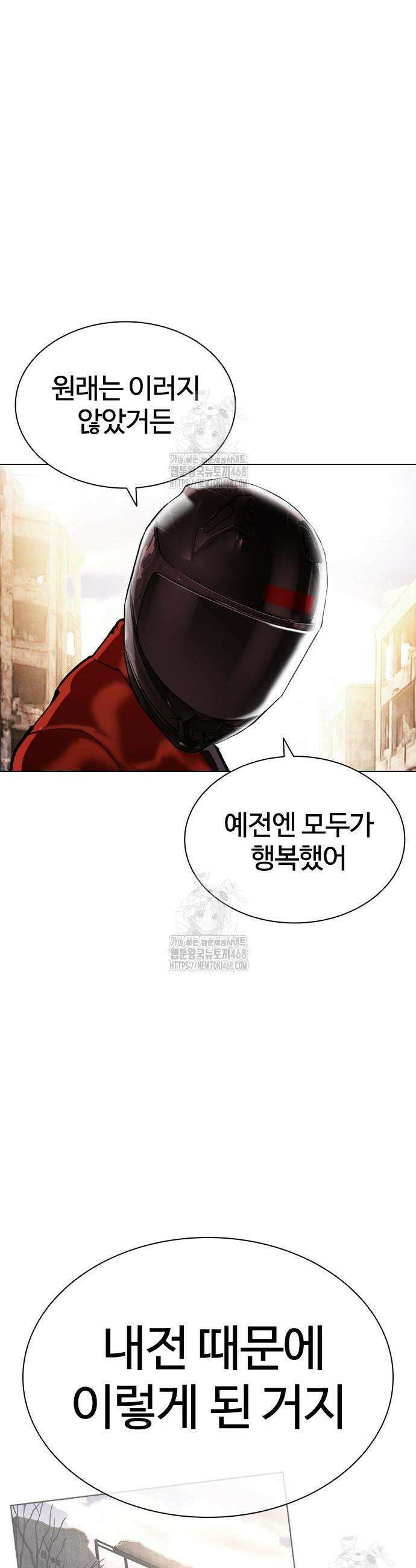 외모지상주의 558화 48