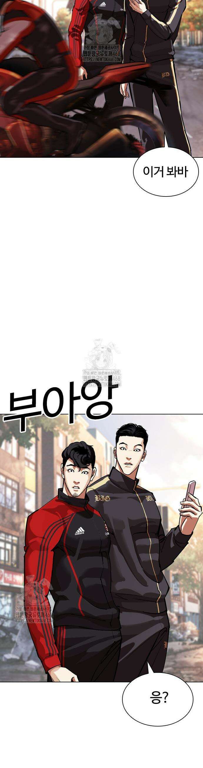 외모지상주의 558화 51