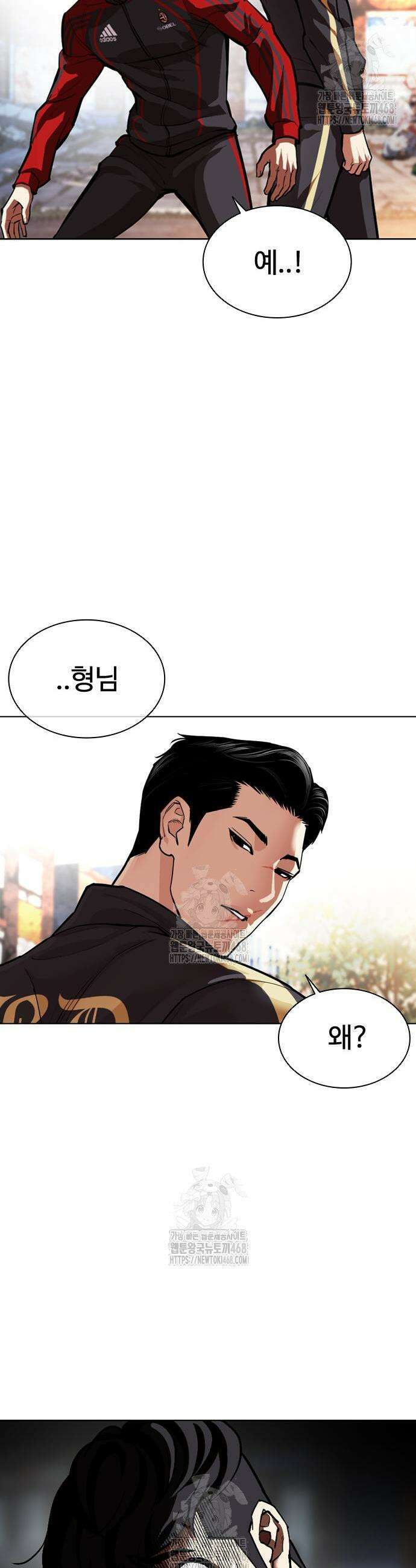 외모지상주의 558화 53
