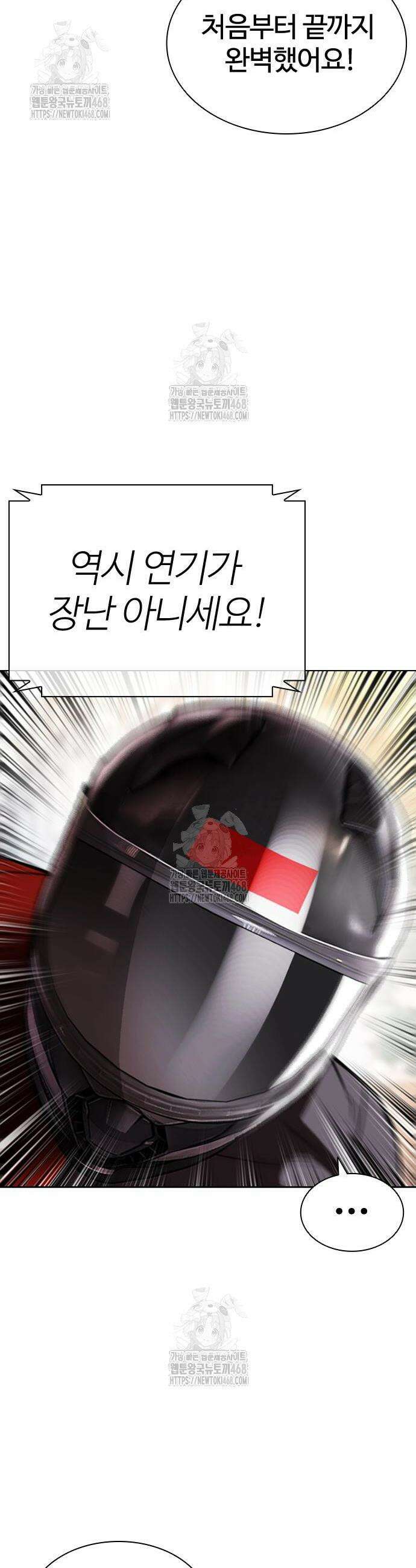 외모지상주의 558화 56