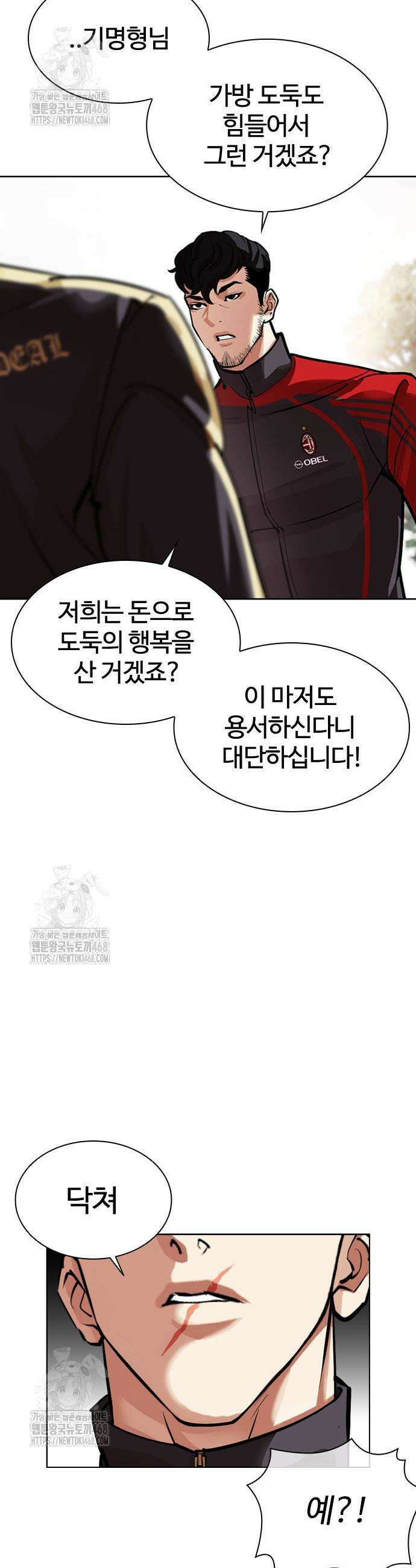 외모지상주의 558화 57