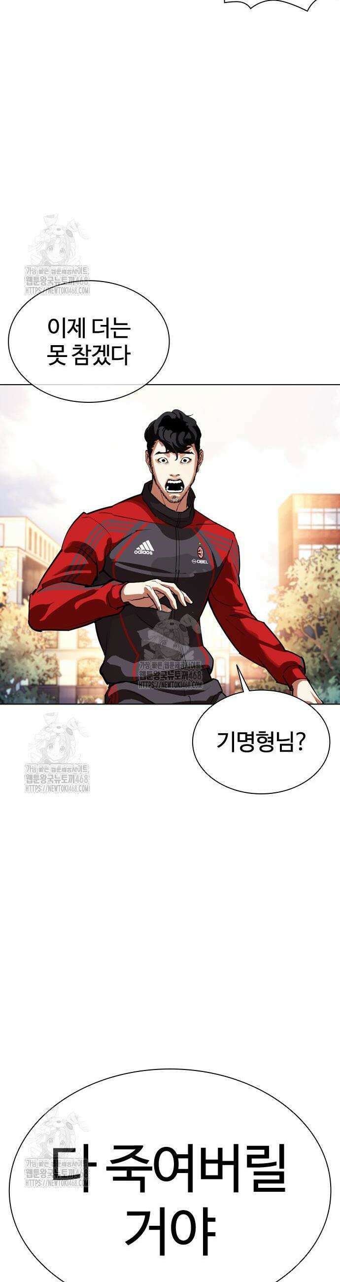 외모지상주의 558화 58