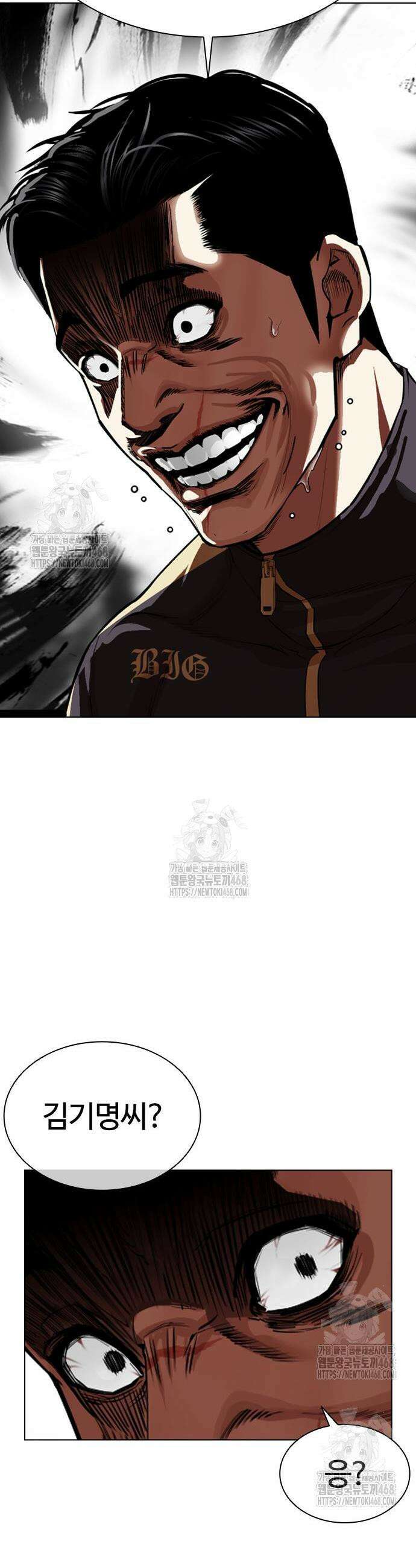 외모지상주의 558화 59