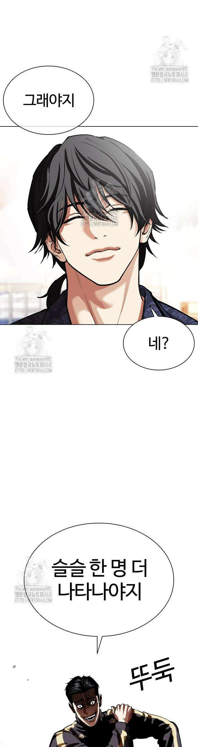 외모지상주의 558화 61