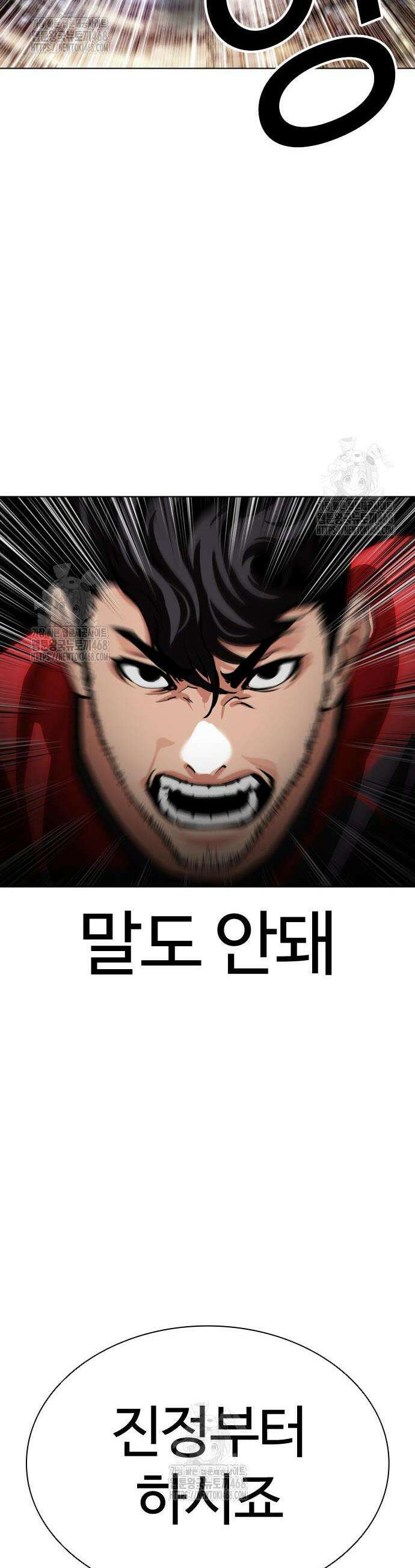 외모지상주의 558화 66