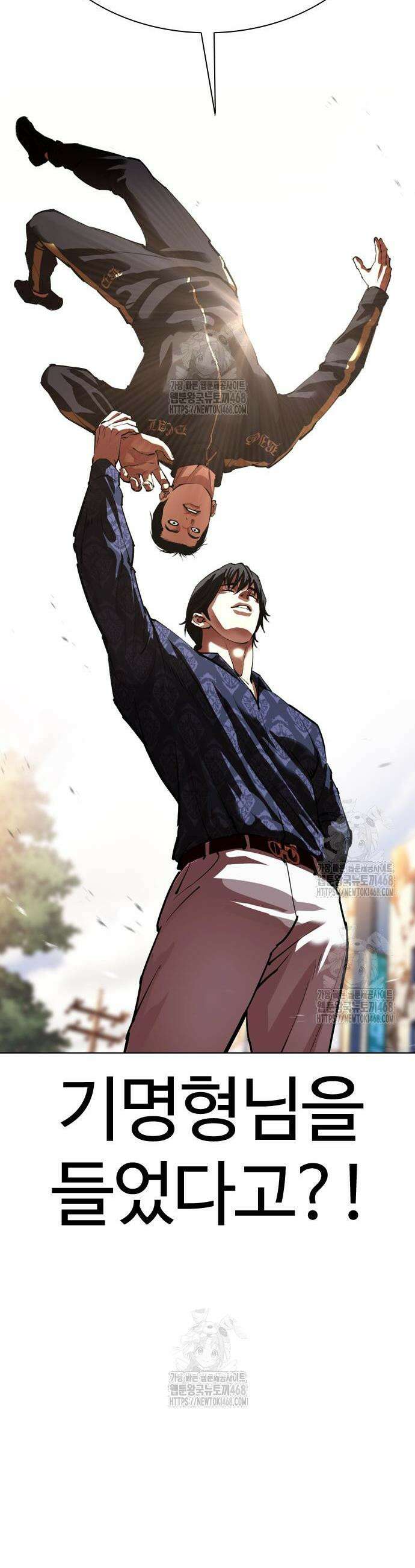 외모지상주의 558화 67