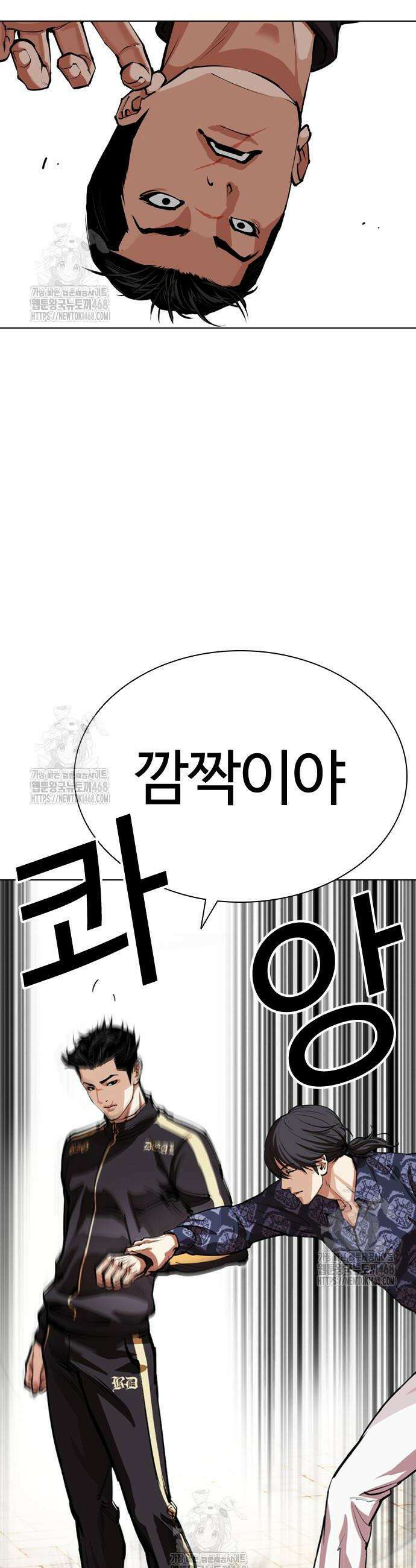 외모지상주의 558화 68