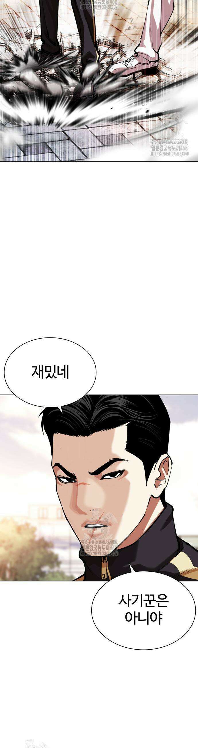 외모지상주의 558화 69