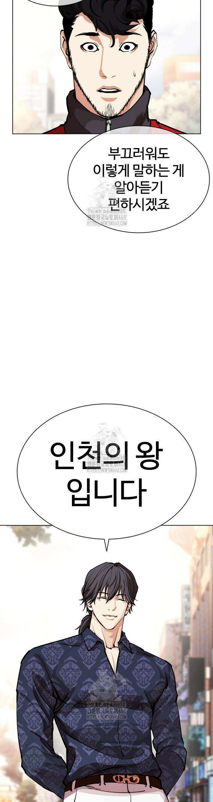 외모지상주의 558화 71
