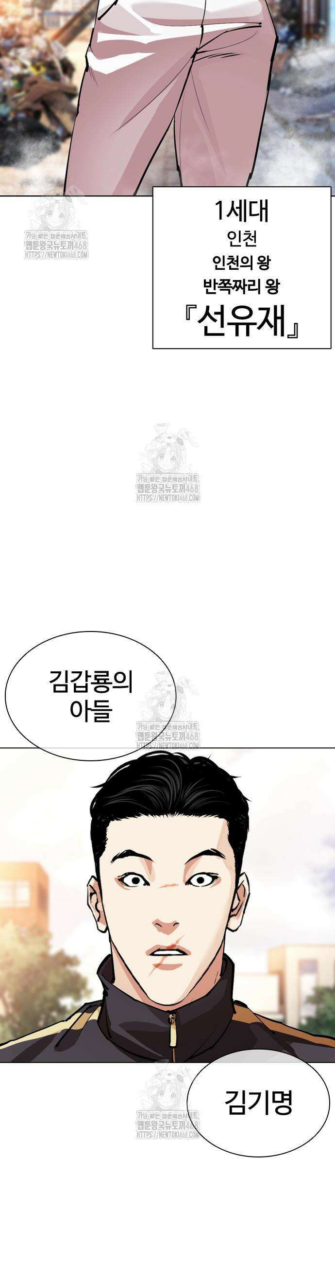 외모지상주의 558화 72