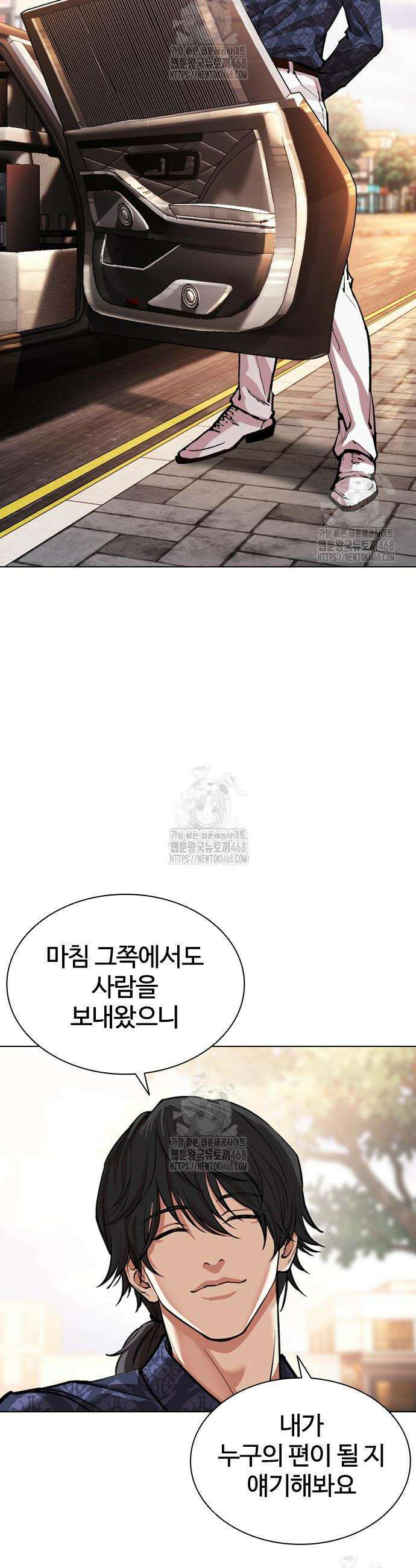 외모지상주의 558화 74