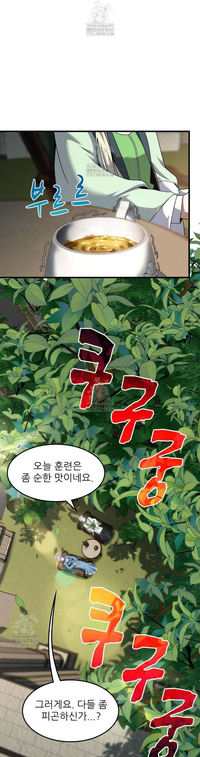 끝이 아닌 시작 219화 3