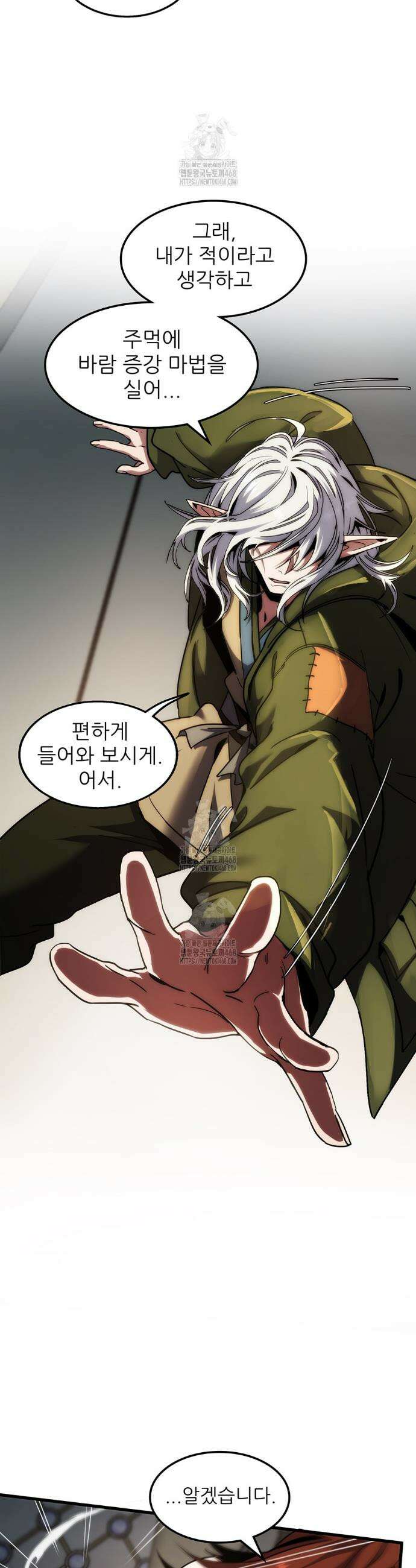 끝이 아닌 시작 219화 9