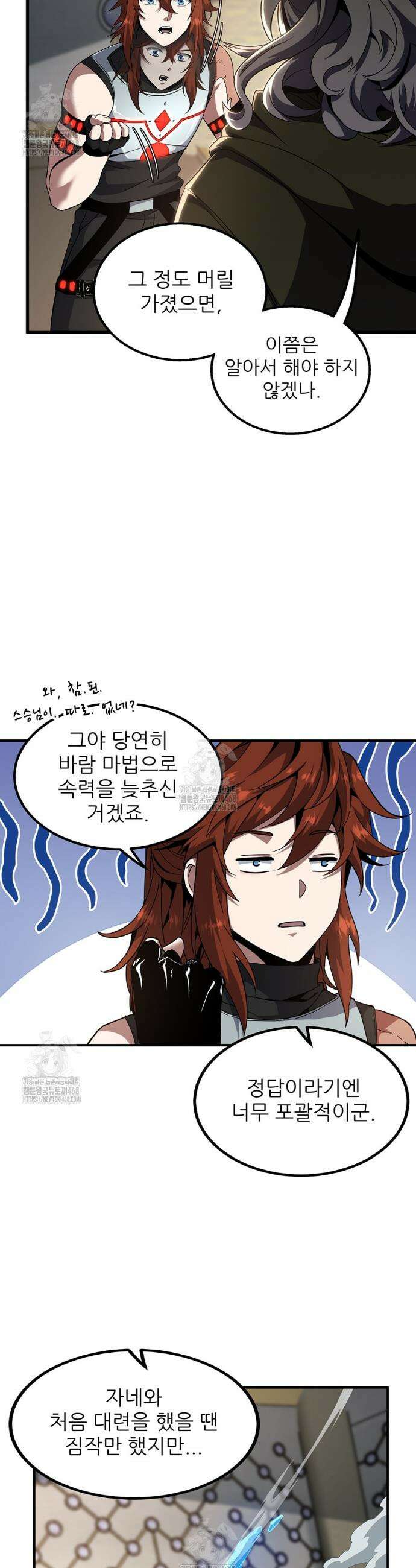 끝이 아닌 시작 219화 12