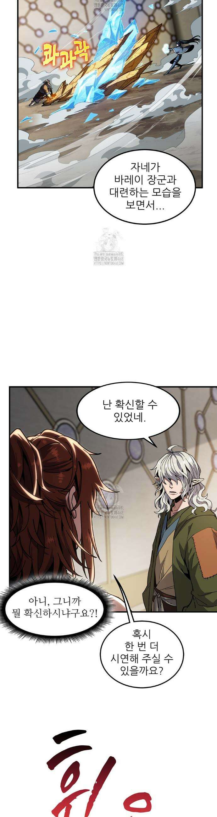 끝이 아닌 시작 219화 13