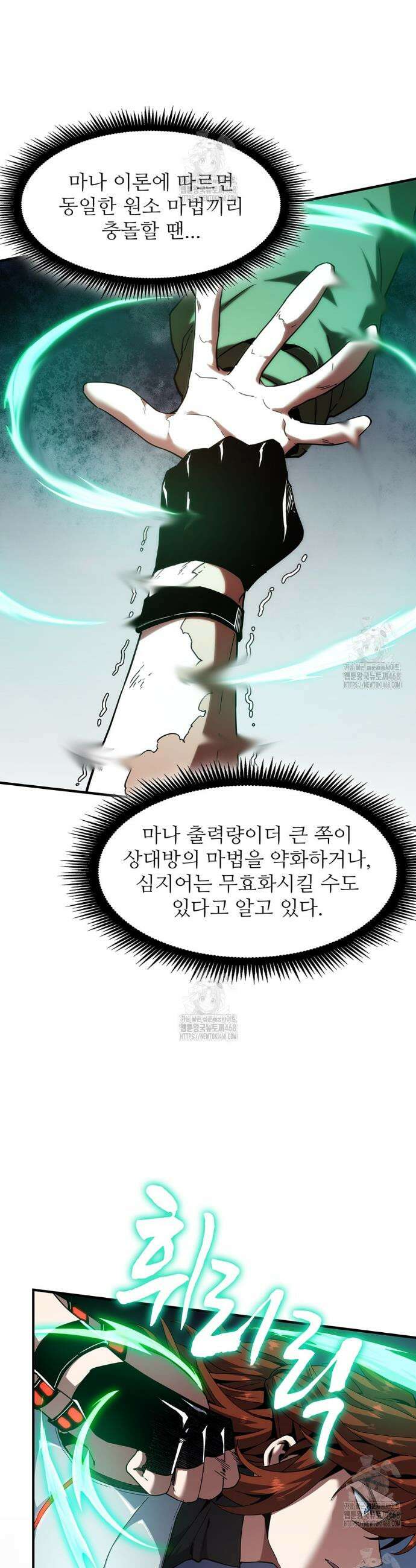 끝이 아닌 시작 219화 15