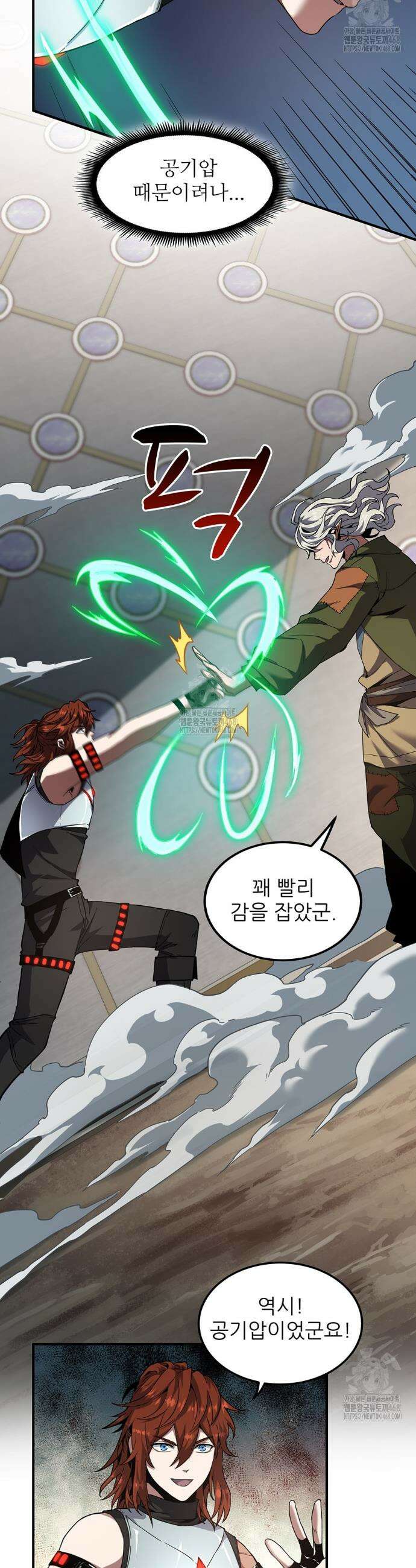 끝이 아닌 시작 219화 16