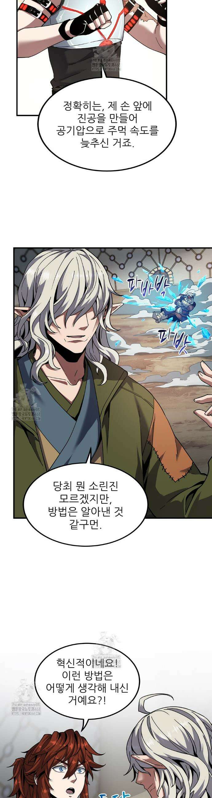 끝이 아닌 시작 219화 17