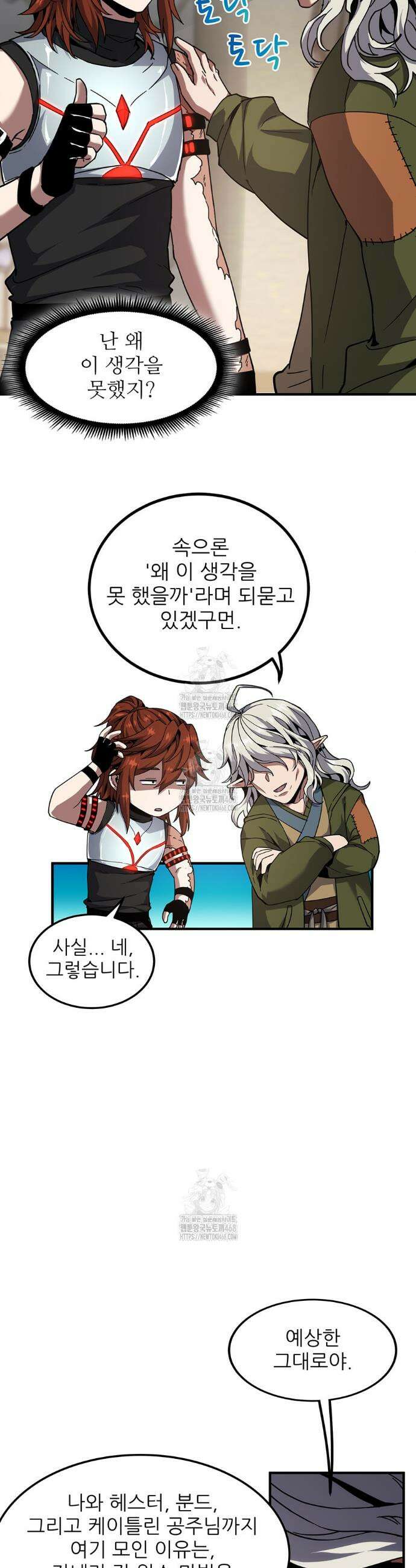 끝이 아닌 시작 219화 18
