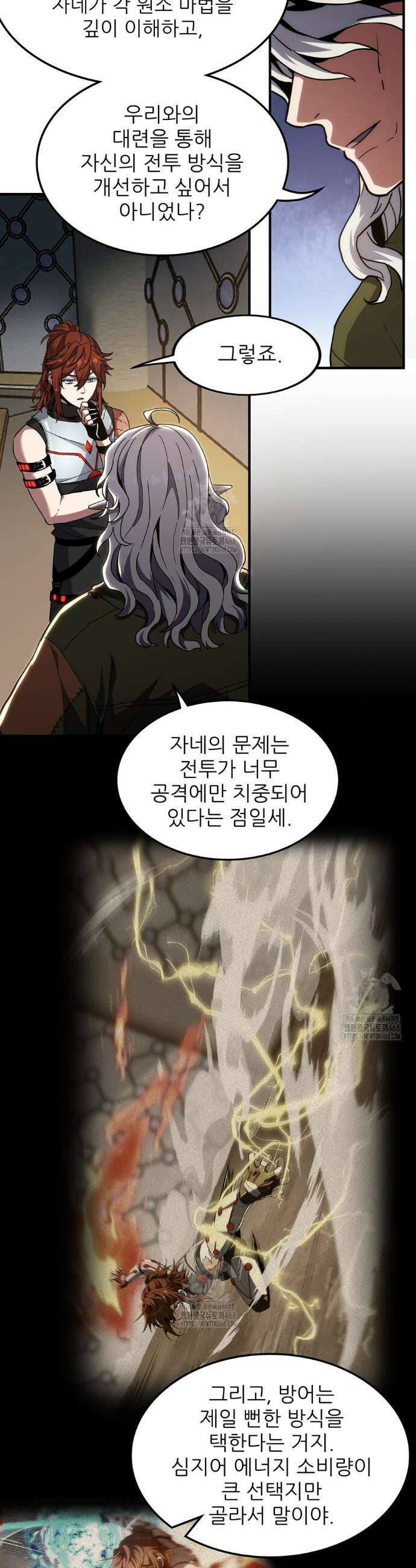 끝이 아닌 시작 219화 19