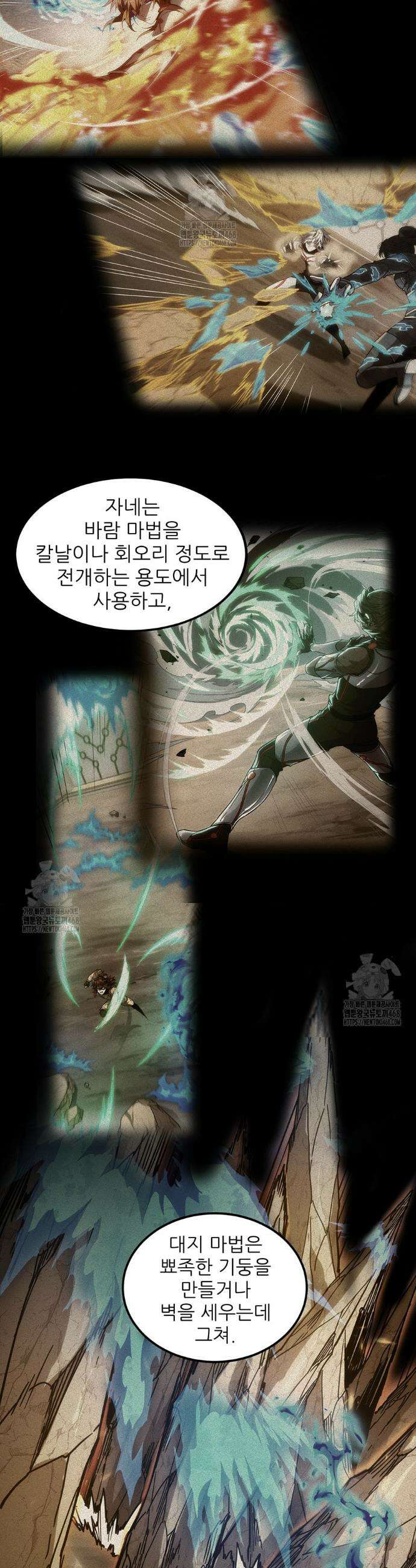 끝이 아닌 시작 219화 20