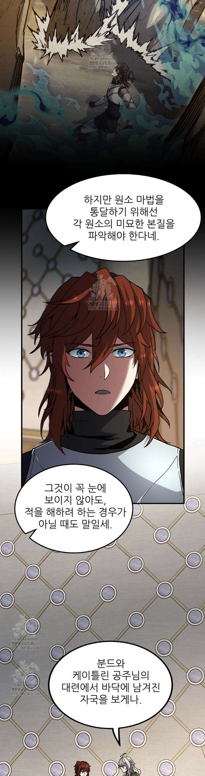 끝이 아닌 시작 219화 21