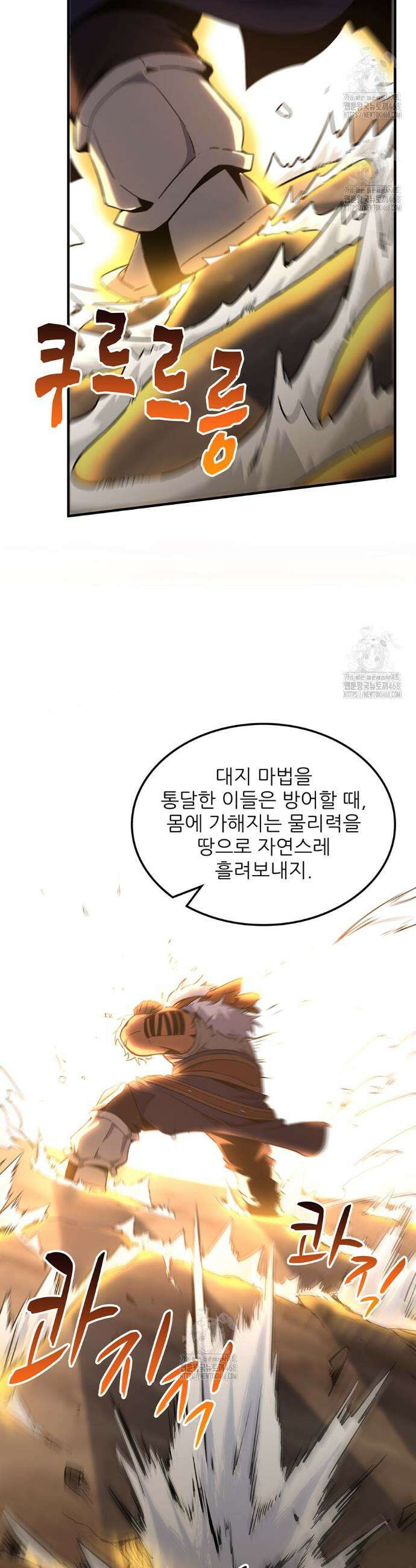 끝이 아닌 시작 219화 24