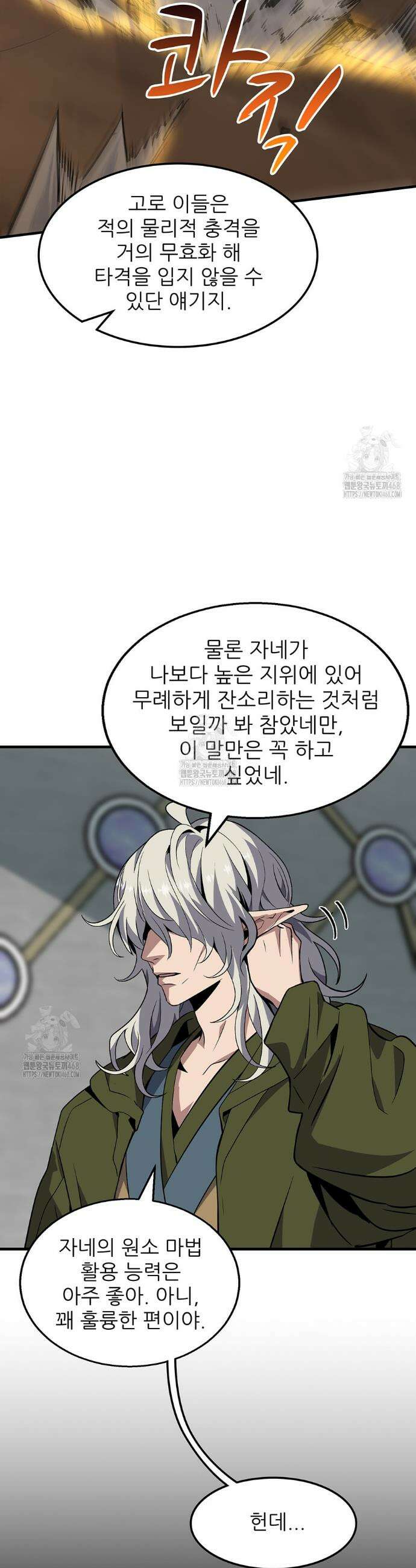 끝이 아닌 시작 219화 25