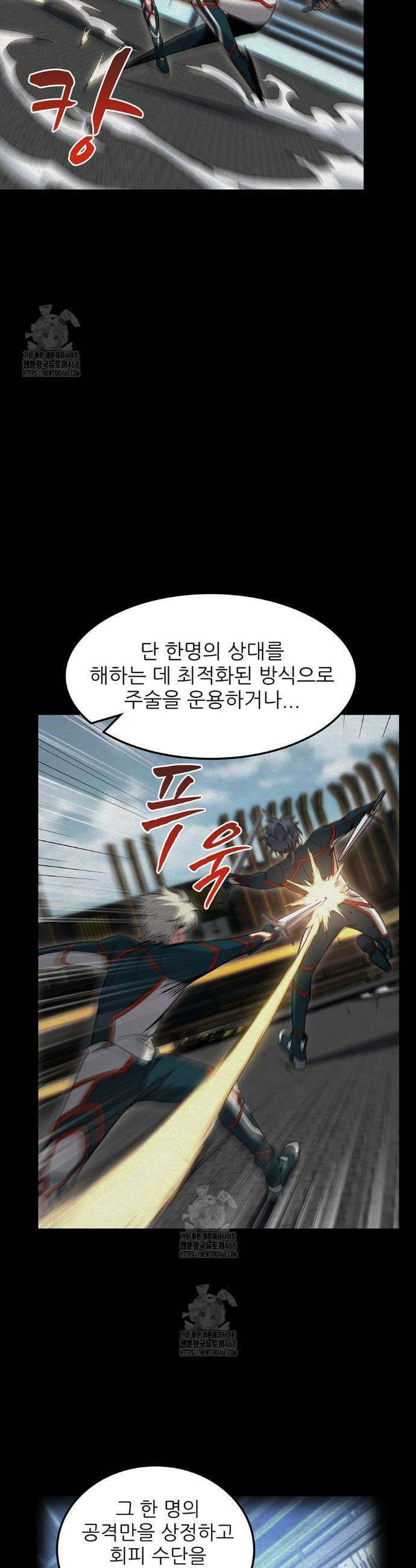 끝이 아닌 시작 219화 27