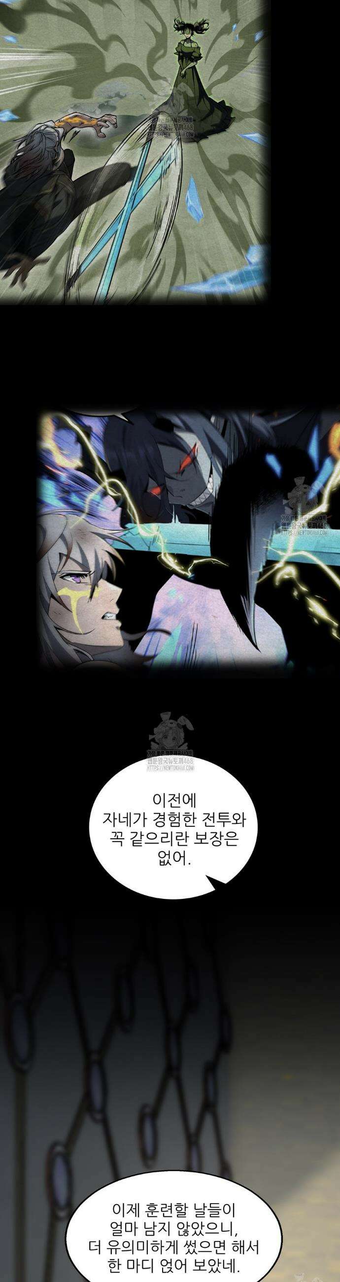 끝이 아닌 시작 219화 29