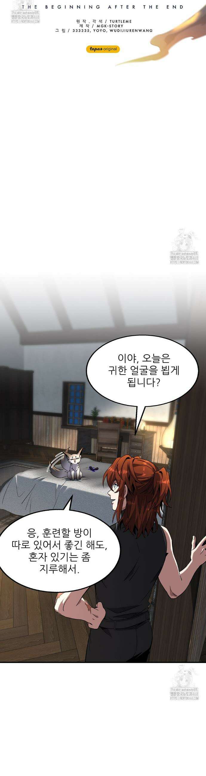 끝이 아닌 시작 219화 31