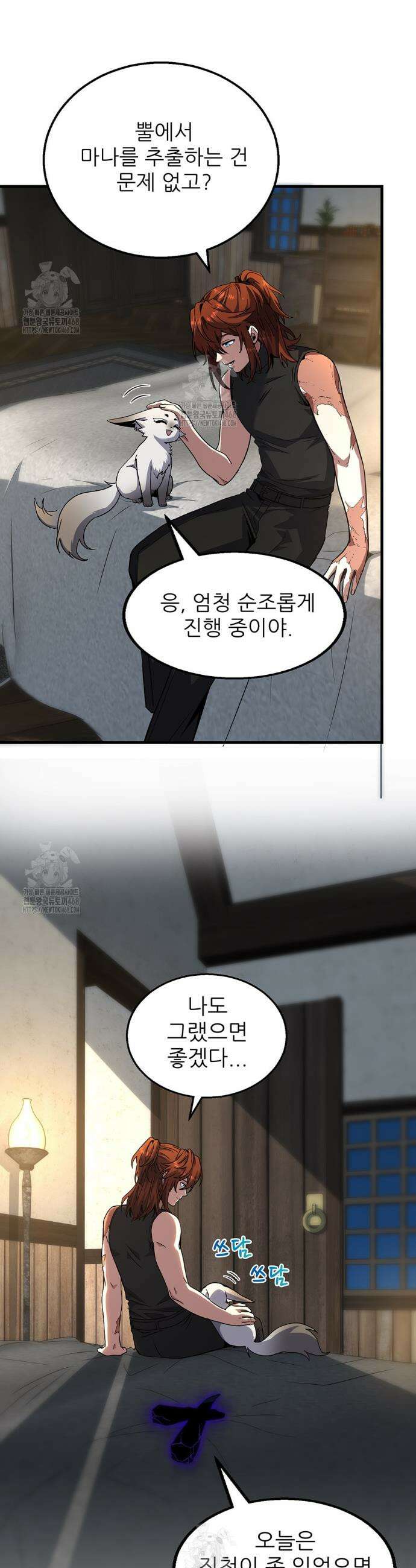 끝이 아닌 시작 219화 32