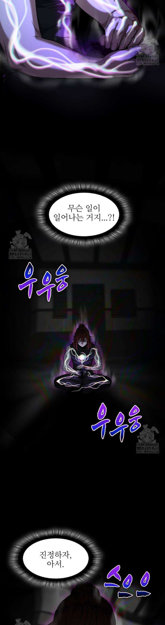 끝이 아닌 시작 219화 34