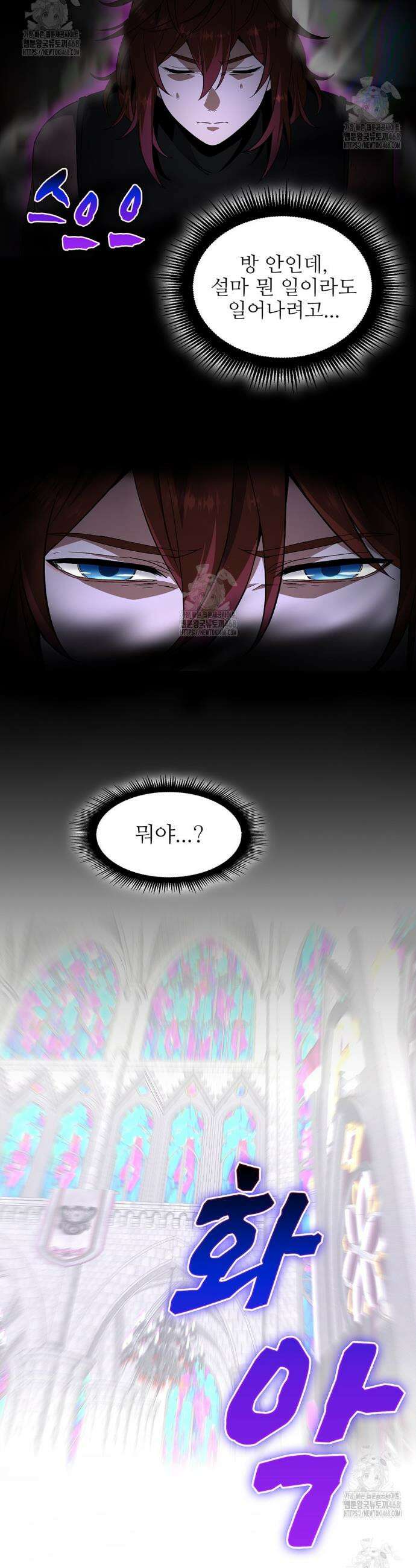 끝이 아닌 시작 219화 35