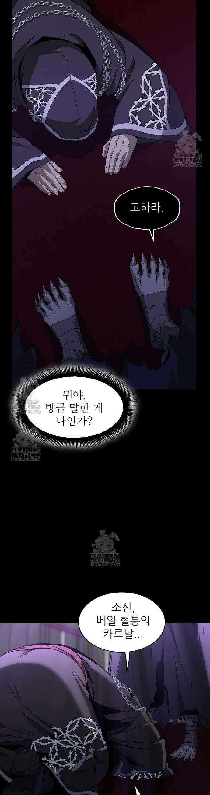 끝이 아닌 시작 219화 37