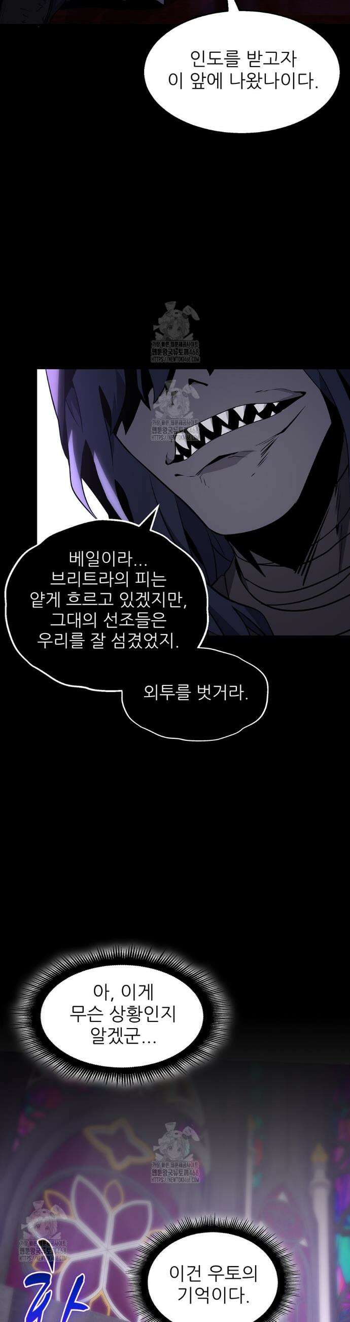 끝이 아닌 시작 219화 38