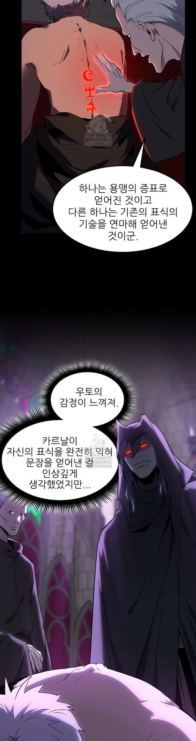 끝이 아닌 시작 219화 40
