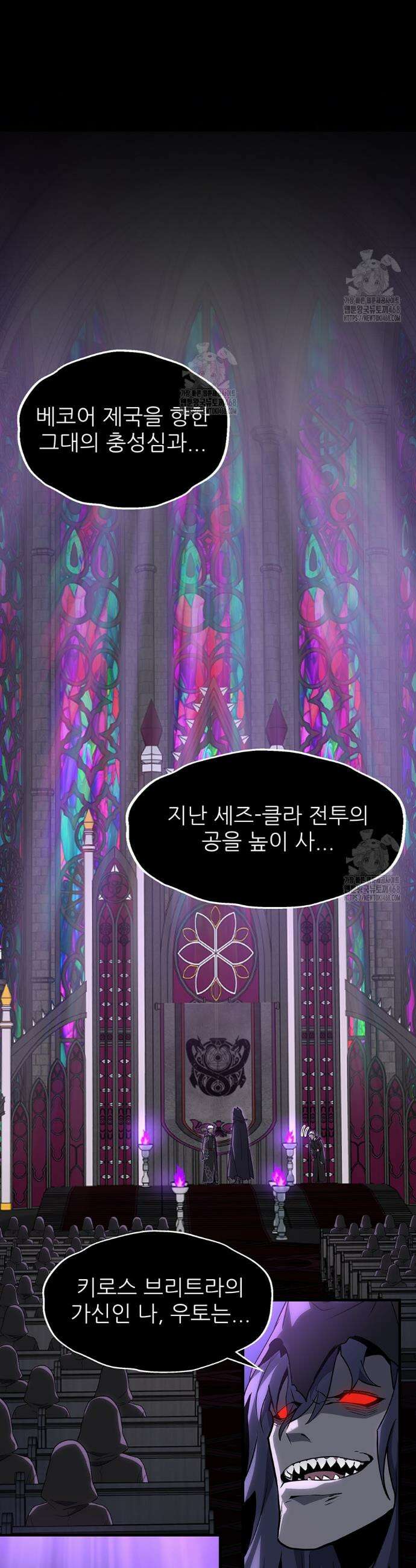 끝이 아닌 시작 219화 42