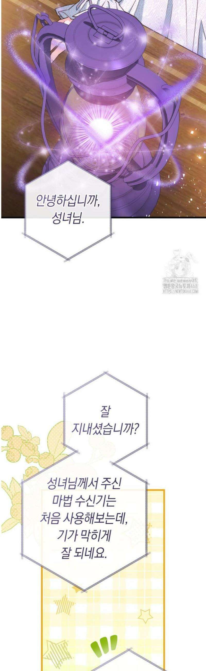 악녀들을 위한 안내서 59화 2