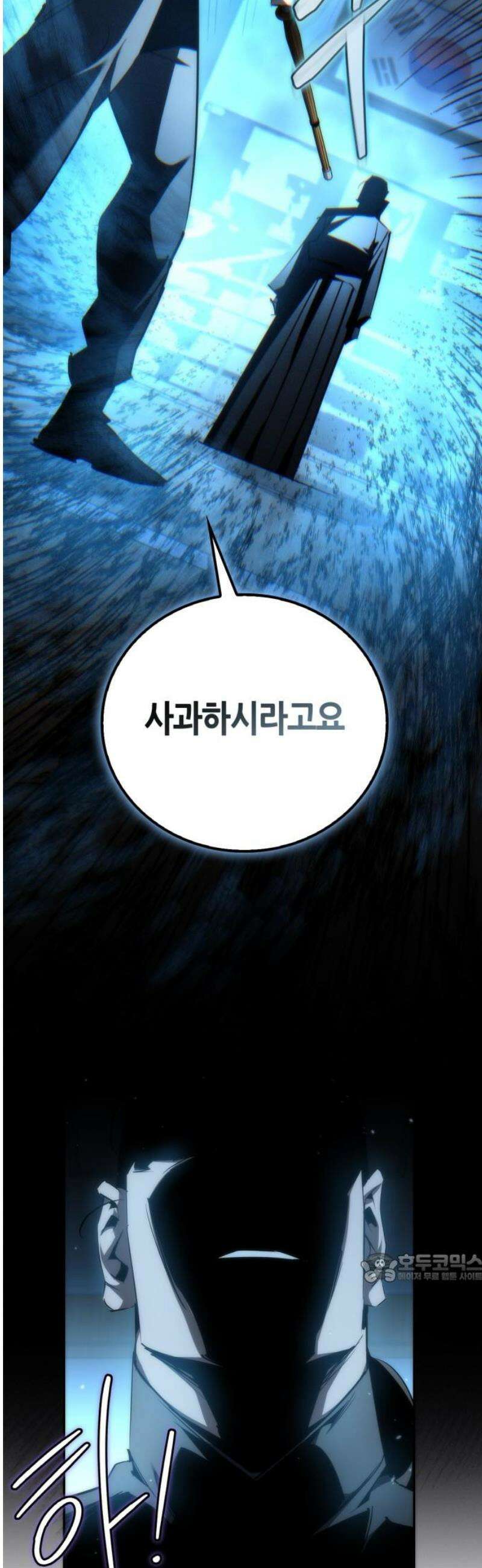 거룩한 밤 : 더 제로 32화 : 남매 2