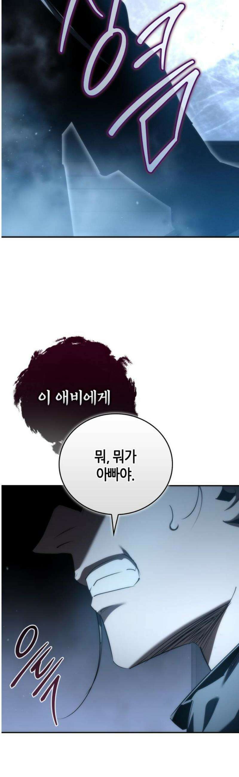 거룩한 밤 : 더 제로 32화 : 남매 5